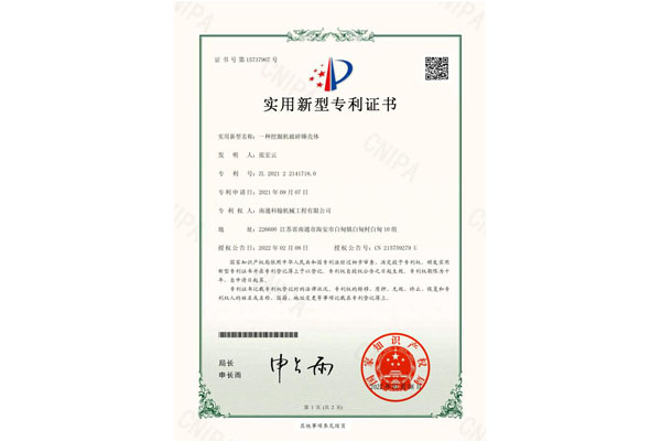 一種挖掘機(jī)破碎錘殼體專利