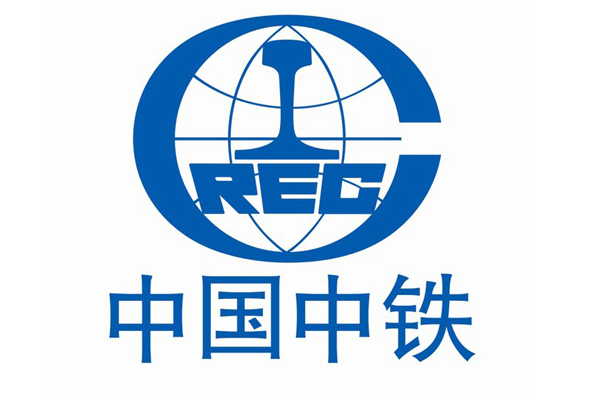 中國(guó)中鐵