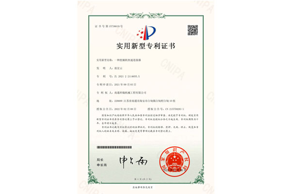 一種挖掘機(jī)快速連接器專利